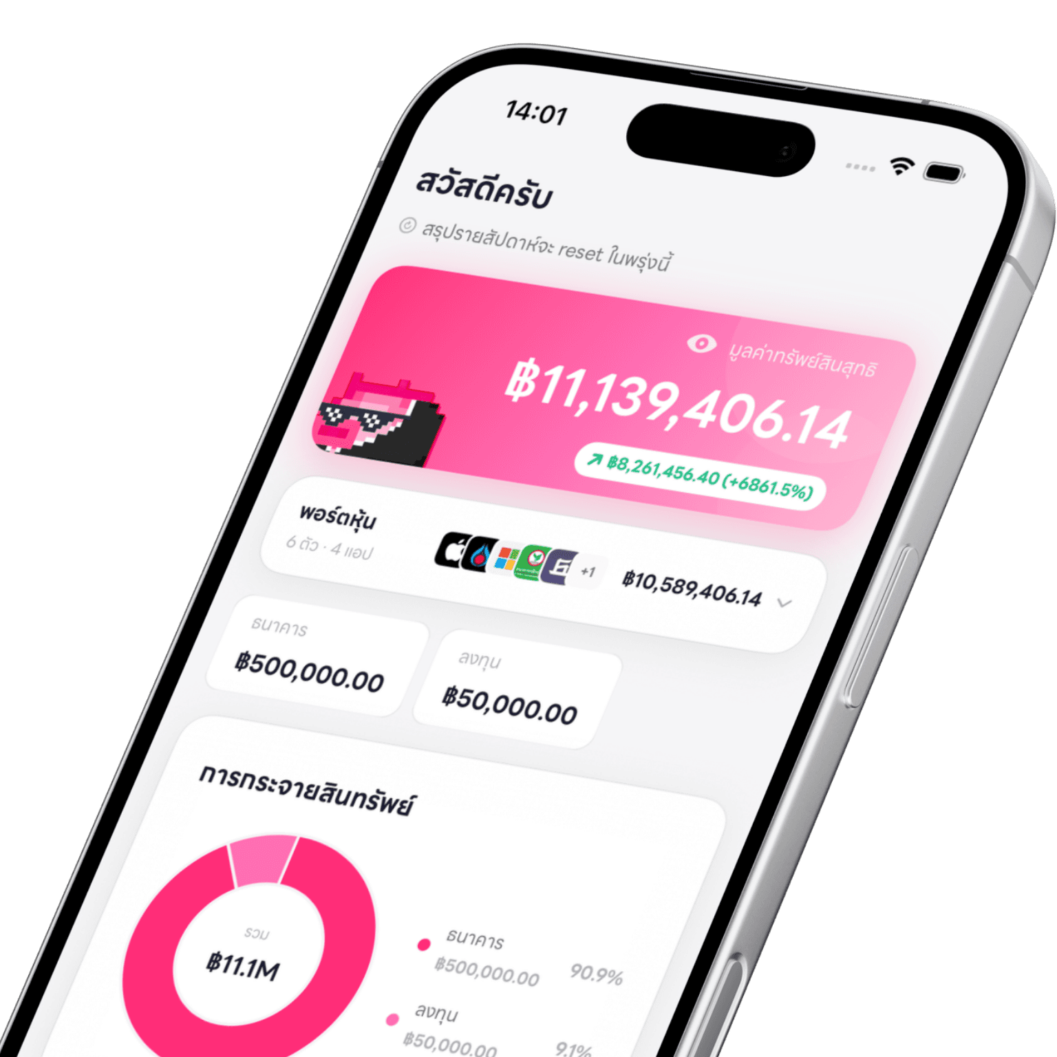 MuMu App Overview